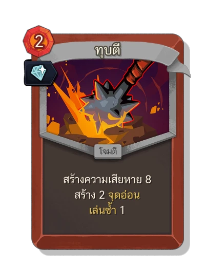 bash with มนตร์สวยหรู - Slay the Spire 2