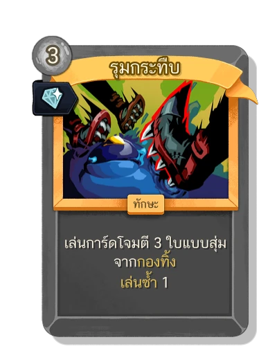 beat_down with มนตร์สวยหรู - Slay the Spire 2