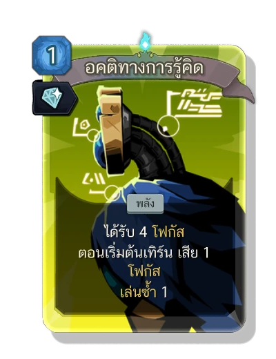 biased_cognition with มนตร์สวยหรู - Slay the Spire 2