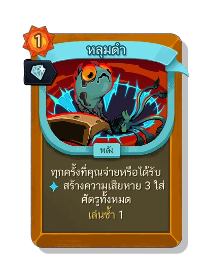 black_hole with มนตร์สวยหรู - Slay the Spire 2