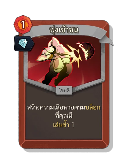 body_slam with มนตร์สวยหรู - Slay the Spire 2