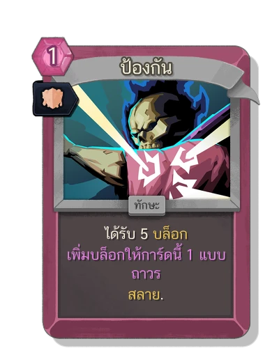 defend_necrobinder with มนตร์หนังเหนียว - Slay the Spire 2