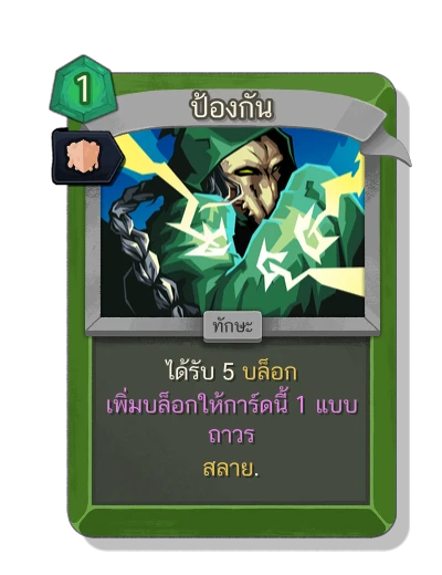 defend_silent with มนตร์หนังเหนียว - Slay the Spire 2