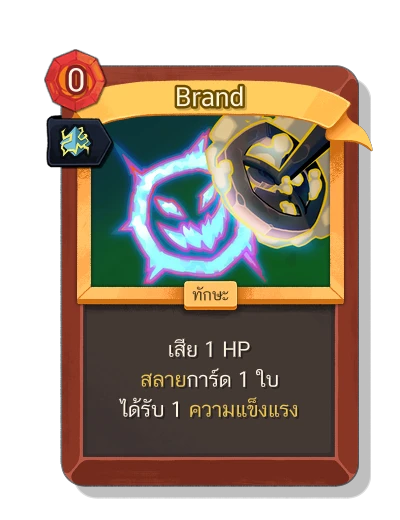 brand with มนตร์อัดฉีด - Slay the Spire 2
