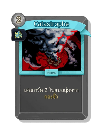 catastrophe with มนตร์อัดฉีด - Slay the Spire 2