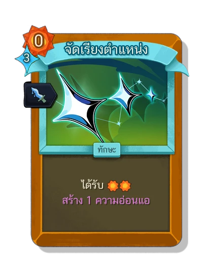 alignment with อาบหมึก - Slay the Spire 2