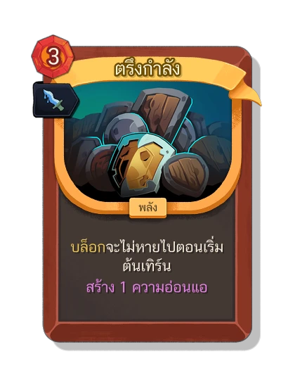 barricade with อาบหมึก - Slay the Spire 2