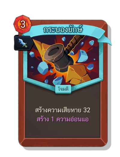 bludgeon with อาบหมึก - Slay the Spire 2