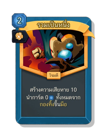all_for_one with มนตร์สัญชาตญาณ - Slay the Spire 2
