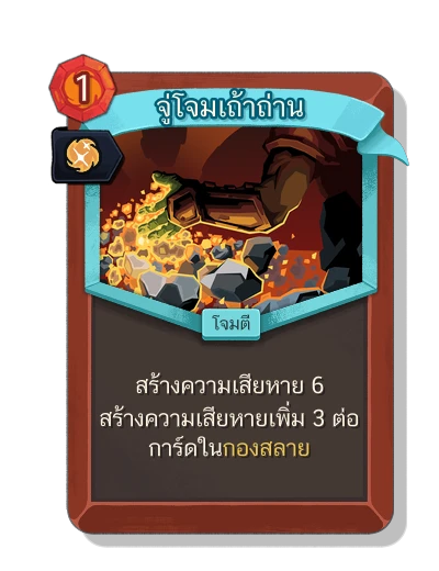 ashen_strike with มนตร์สัญชาตญาณ - Slay the Spire 2