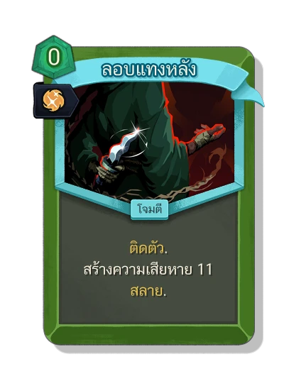 backstab with มนตร์สัญชาตญาณ - Slay the Spire 2