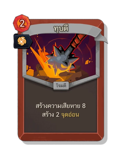 bash with มนตร์สัญชาตญาณ - Slay the Spire 2