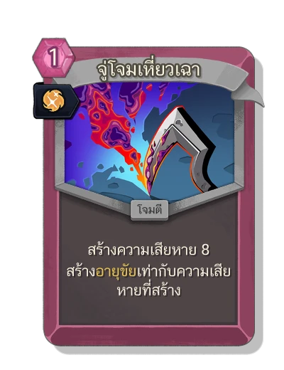 blight_strike with มนตร์สัญชาตญาณ - Slay the Spire 2