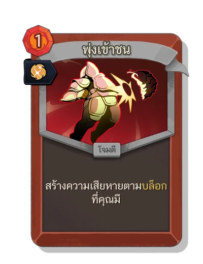 body_slam with มนตร์สัญชาตญาณ - Slay the Spire 2