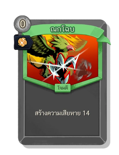 byrd_swoop with มนตร์สัญชาตญาณ - Slay the Spire 2