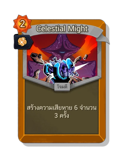 celestial_might with มนตร์สัญชาตญาณ - Slay the Spire 2