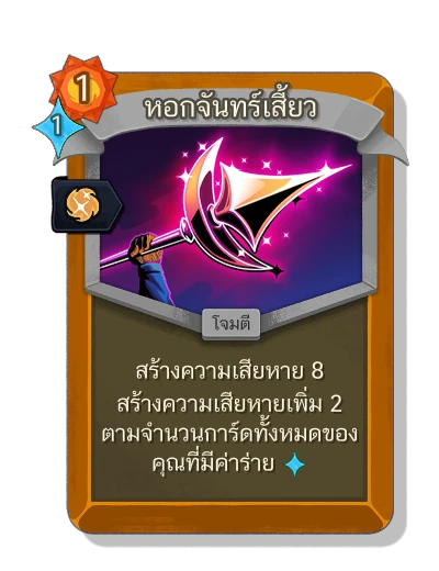 crescent_spear with มนตร์สัญชาตญาณ - Slay the Spire 2