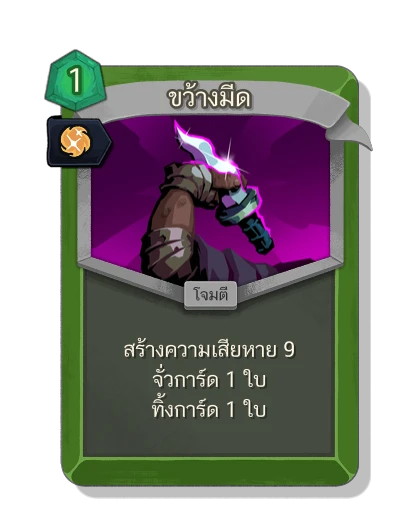 dagger_throw with มนตร์สัญชาตญาณ - Slay the Spire 2