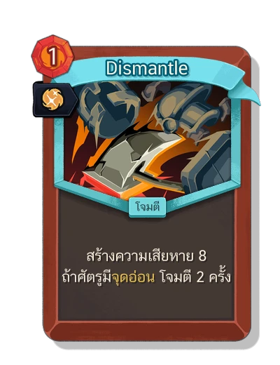 dismantle with มนตร์สัญชาตญาณ - Slay the Spire 2