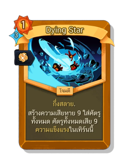 dying_star with มนตร์สัญชาตญาณ - Slay the Spire 2