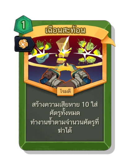 echoing_slash with มนตร์สัญชาตญาณ - Slay the Spire 2