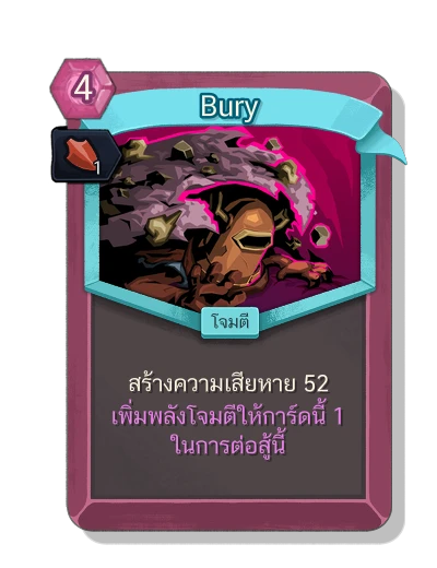 bury with มนตร์แรงเหวี่ยง - Slay the Spire 2