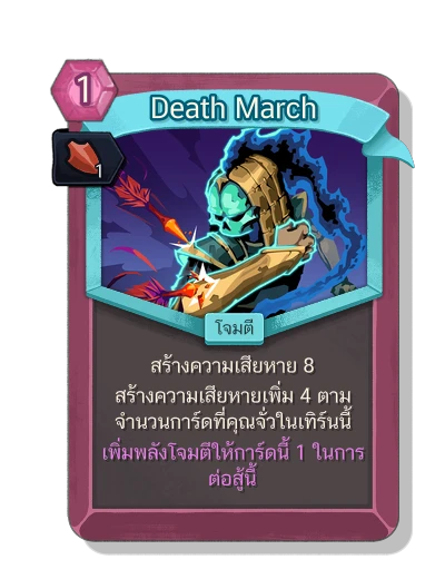 death_march with มนตร์แรงเหวี่ยง - Slay the Spire 2