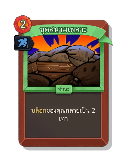 entrench with มนตร์ปราดเปรียว - Slay the Spire 2