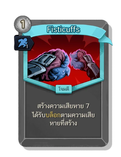 fisticuffs with มนตร์ปราดเปรียว - Slay the Spire 2