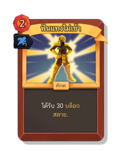 impervious with มนตร์ปราดเปรียว - Slay the Spire 2