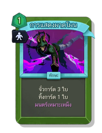 acrobatics with มนตร์เหมาะเหม็ง - Slay the Spire 2