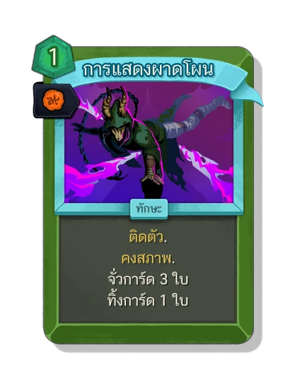 acrobatics with มนตร์พระราชทาน - Slay the Spire 2