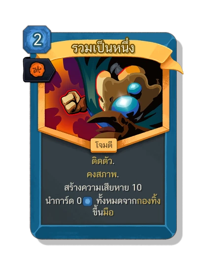 all_for_one with มนตร์พระราชทาน - Slay the Spire 2