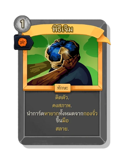 anointed with มนตร์พระราชทาน - Slay the Spire 2