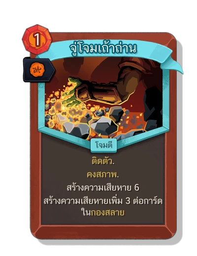 ashen_strike with มนตร์พระราชทาน - Slay the Spire 2
