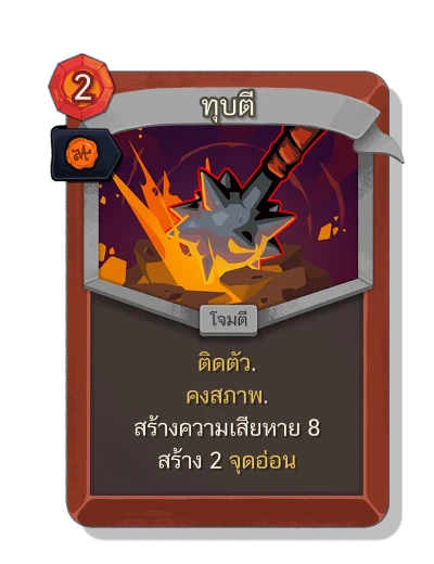 bash with มนตร์พระราชทาน - Slay the Spire 2