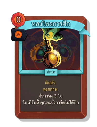 battle_trance with มนตร์พระราชทาน - Slay the Spire 2