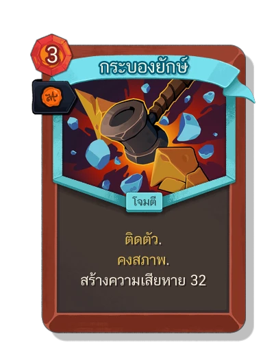 bludgeon with มนตร์พระราชทาน - Slay the Spire 2