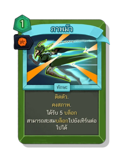 blur with มนตร์พระราชทาน - Slay the Spire 2