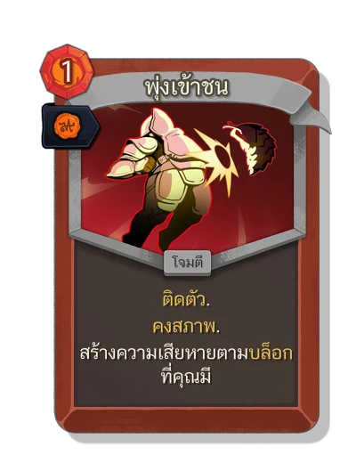 body_slam with มนตร์พระราชทาน - Slay the Spire 2