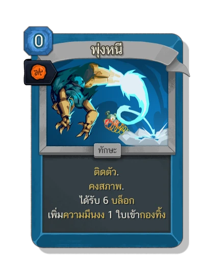 boost_away with มนตร์พระราชทาน - Slay the Spire 2