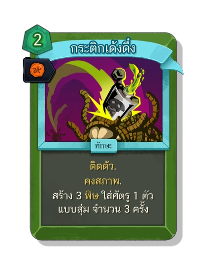 bouncing_flask with มนตร์พระราชทาน - Slay the Spire 2
