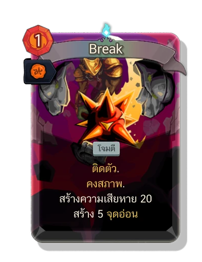 break with มนตร์พระราชทาน - Slay the Spire 2