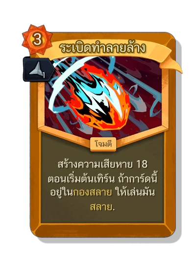 bombardment with มนตร์แหลมคม - Slay the Spire 2