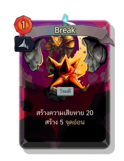 break with มนตร์แหลมคม - Slay the Spire 2