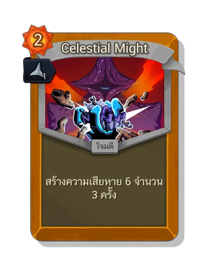 celestial_might with มนตร์แหลมคม - Slay the Spire 2