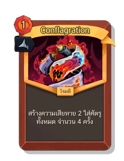 conflagration with มนตร์แหลมคม - Slay the Spire 2