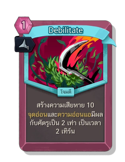 debilitate with มนตร์แหลมคม - Slay the Spire 2