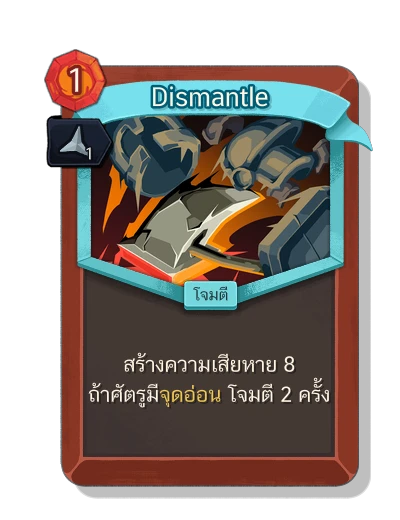 dismantle with มนตร์แหลมคม - Slay the Spire 2