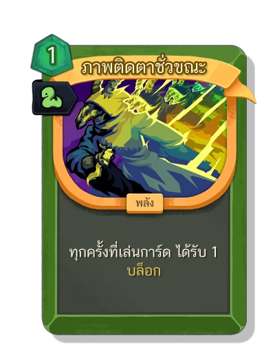 afterimage with มนตร์อสรพิษ - Slay the Spire 2